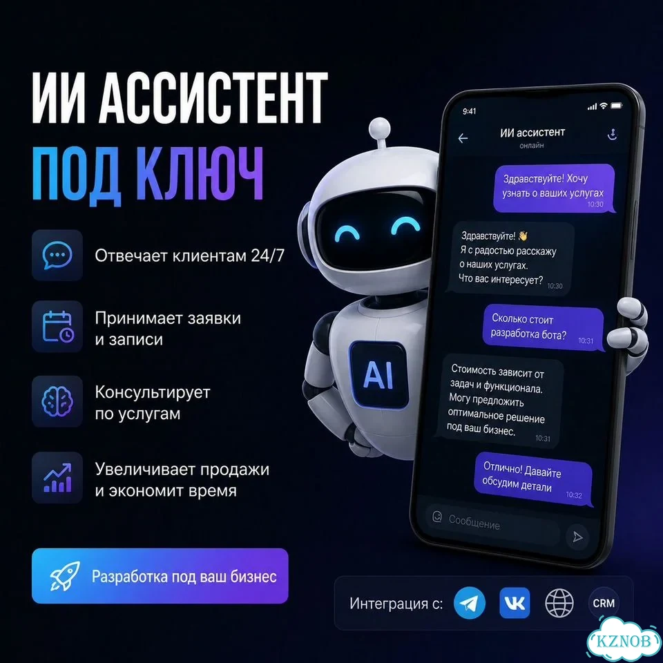 Ai ассистент продает пока вы спите фото 1