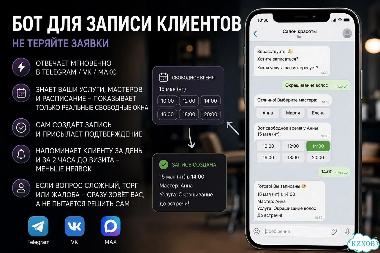 Ai ассистент продает пока вы спите фото 2