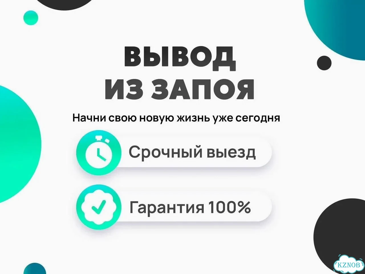 Вывод из запоя. Выезд на дом 24/7 фото 1