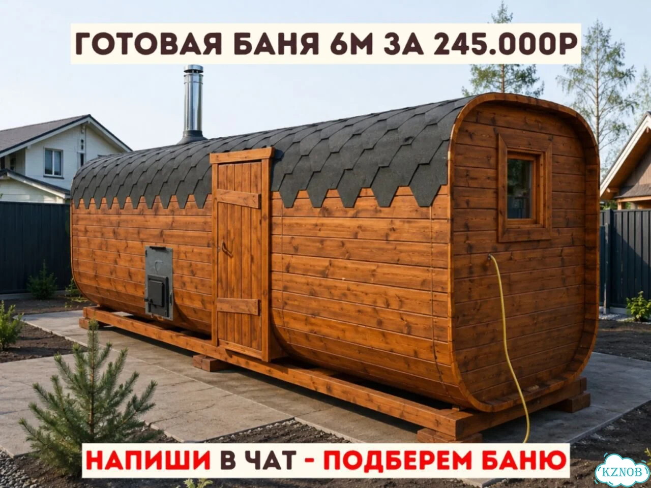 Баня квадро от производителя фото 1