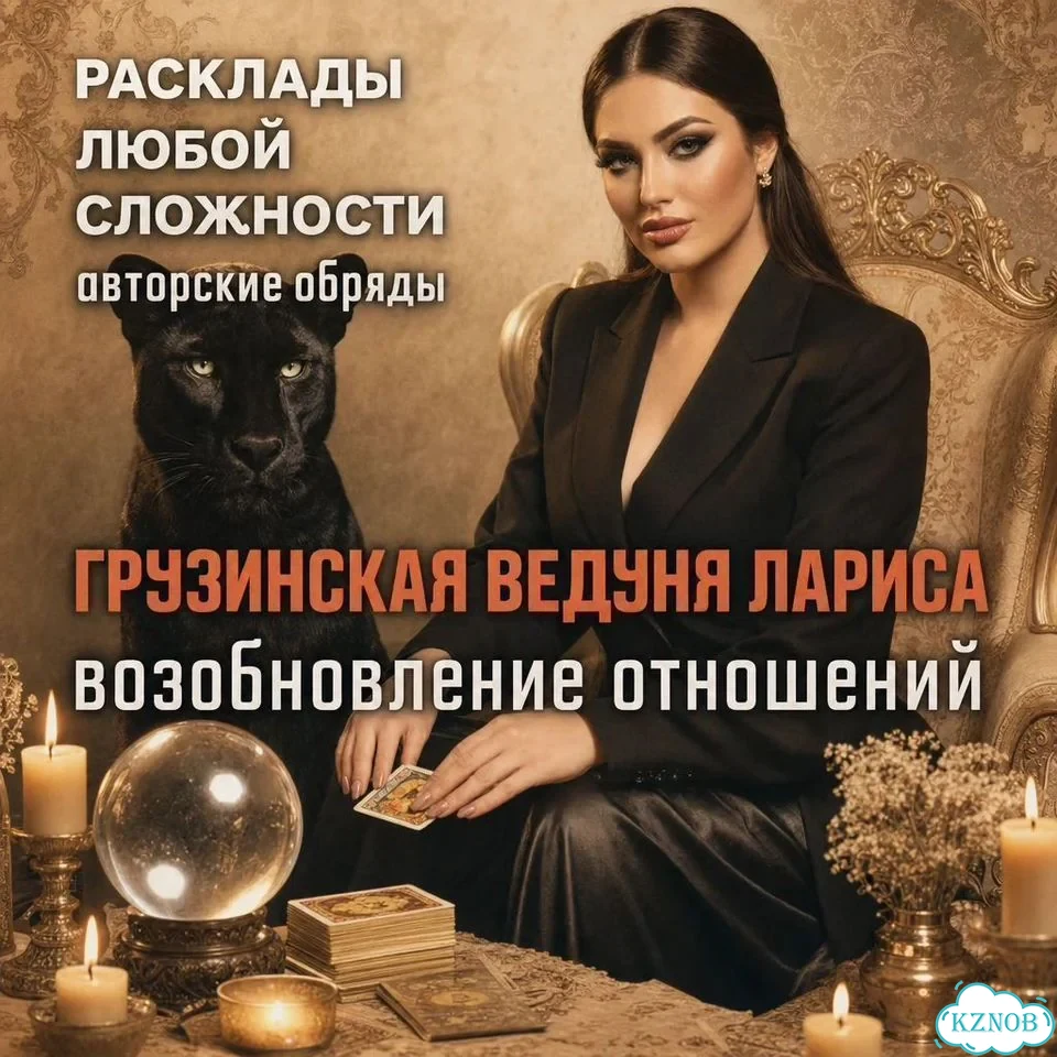 Гадание на таро приворот ясновидящая гадалка фото 3