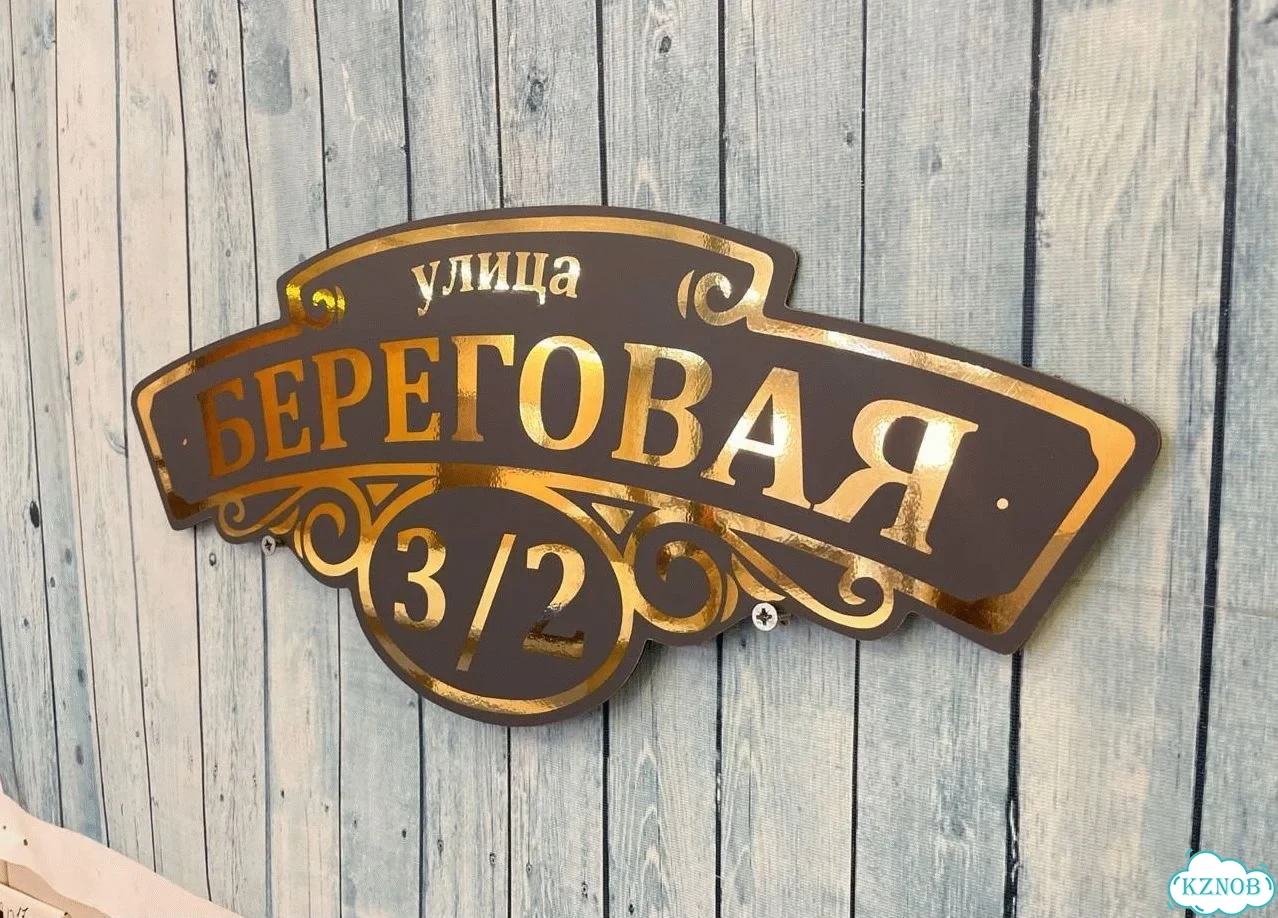 Табличка для сурового климата от производителя фото 6