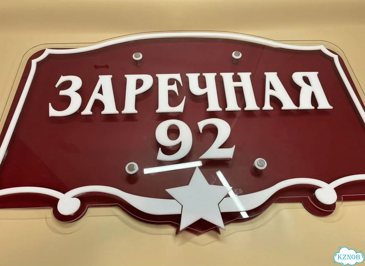 Табличка для сурового климата от производителя фото 8