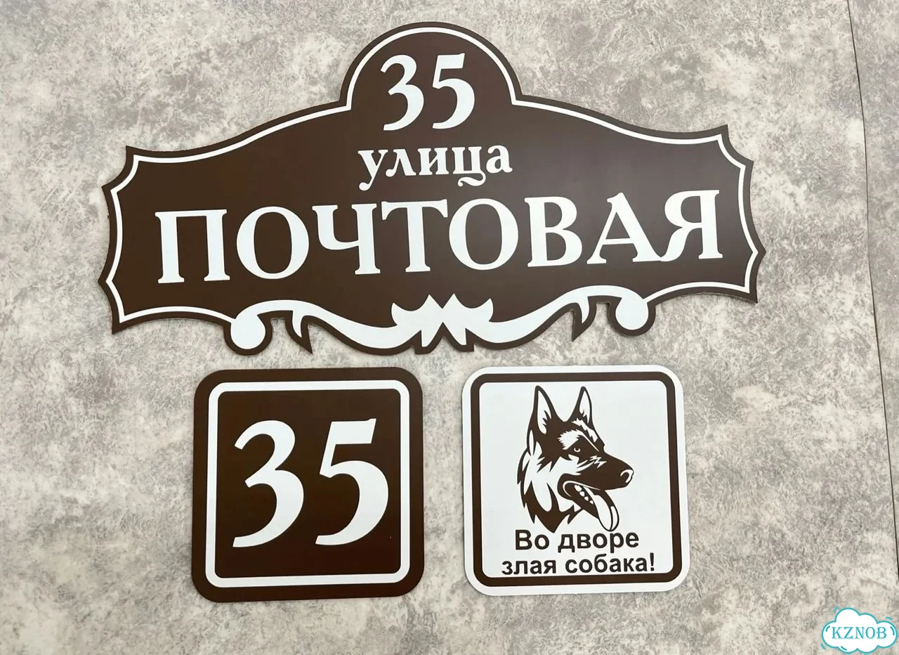 Табличка для сурового климата от производителя фото 2