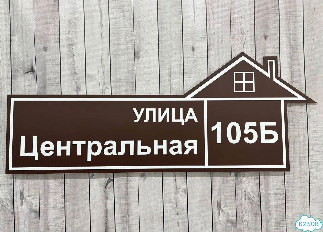 Табличка для сурового климата от производителя фото 10