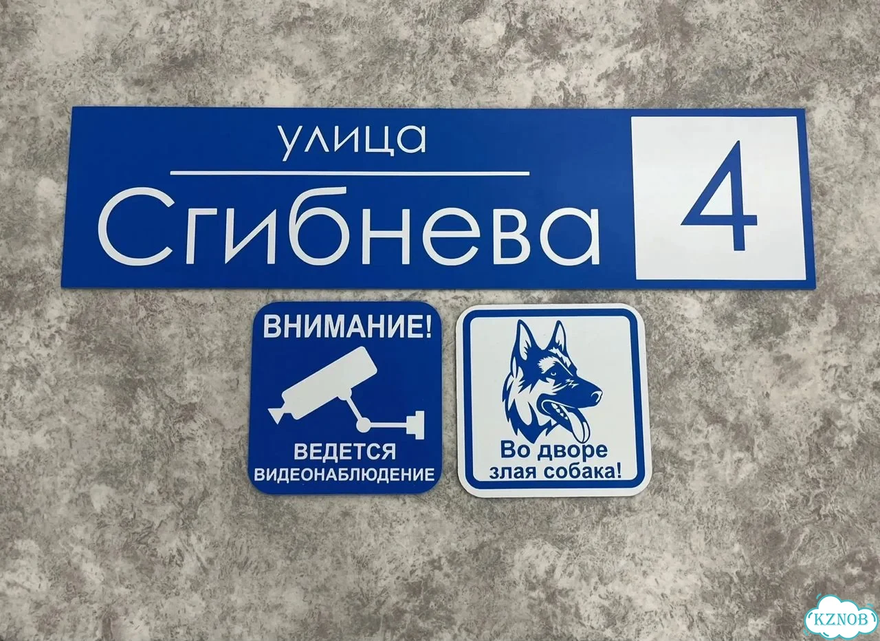 Табличка для сурового климата от производителя фото 10