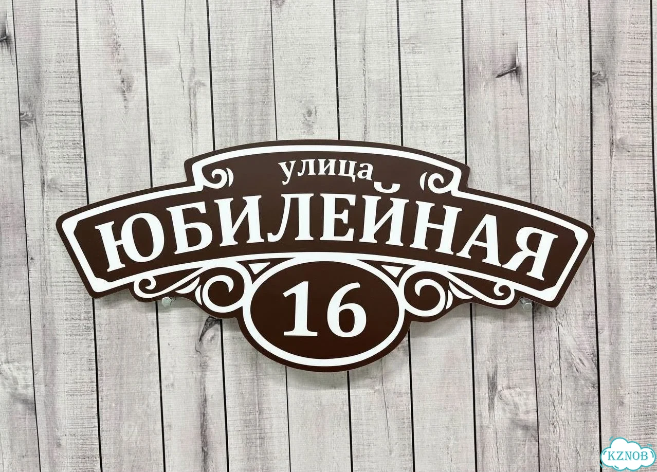Табличка для сурового климата от производителя фото 2