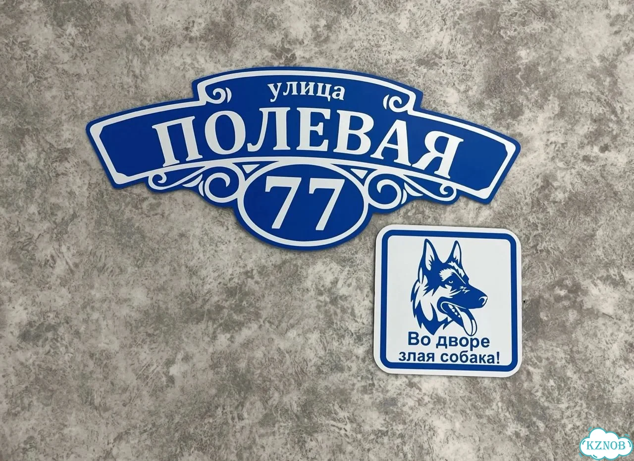 Табличка для сурового климата от производителя фото 9