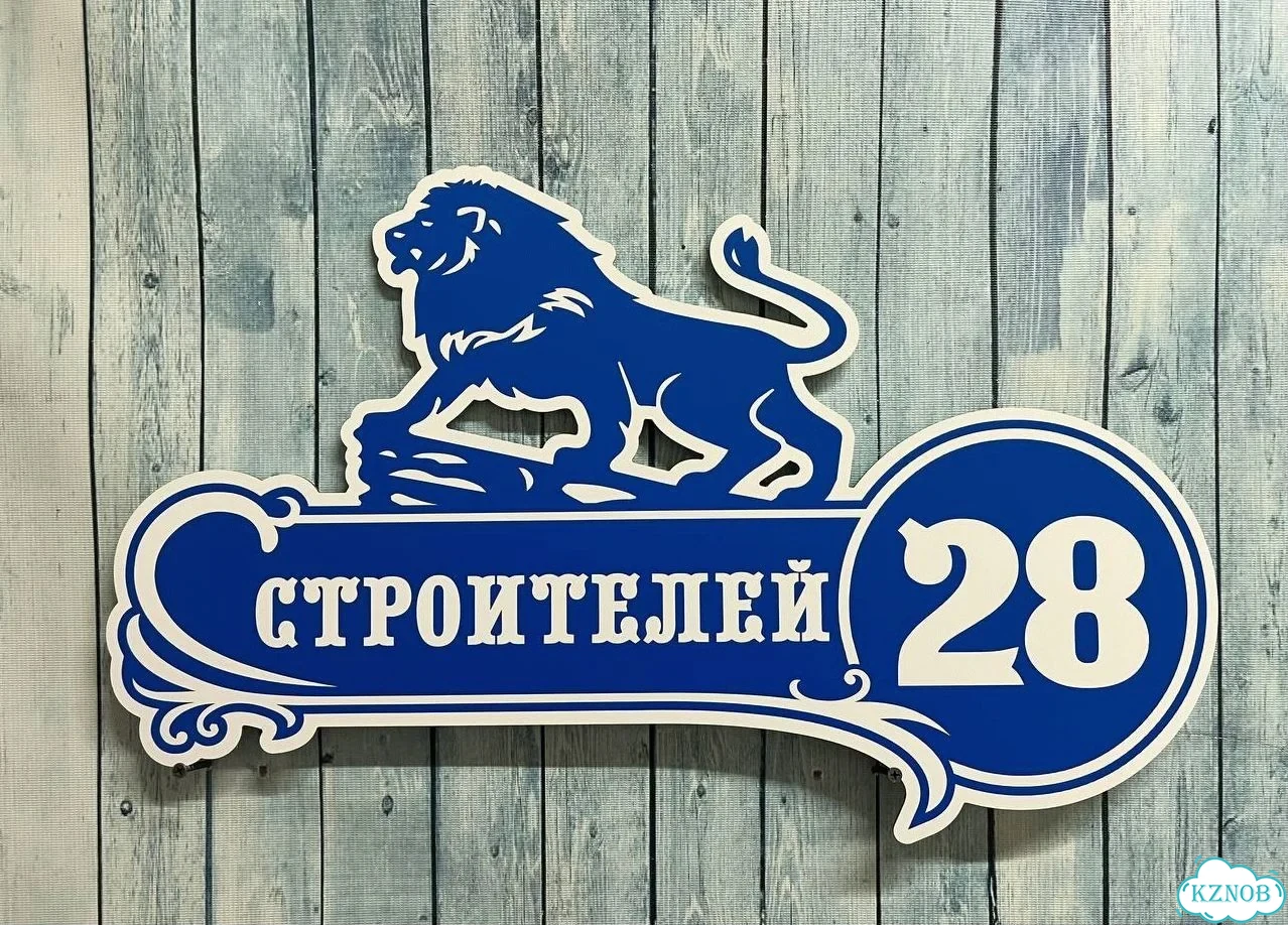 Табличка для сурового климата от производителя фото 9
