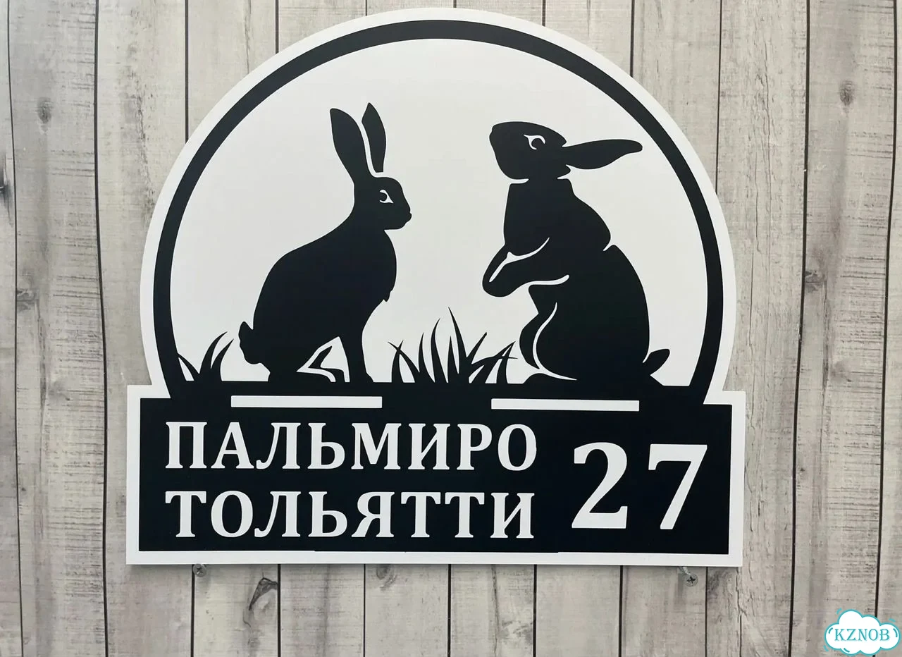 Табличка для сурового климата от производителя фото 10