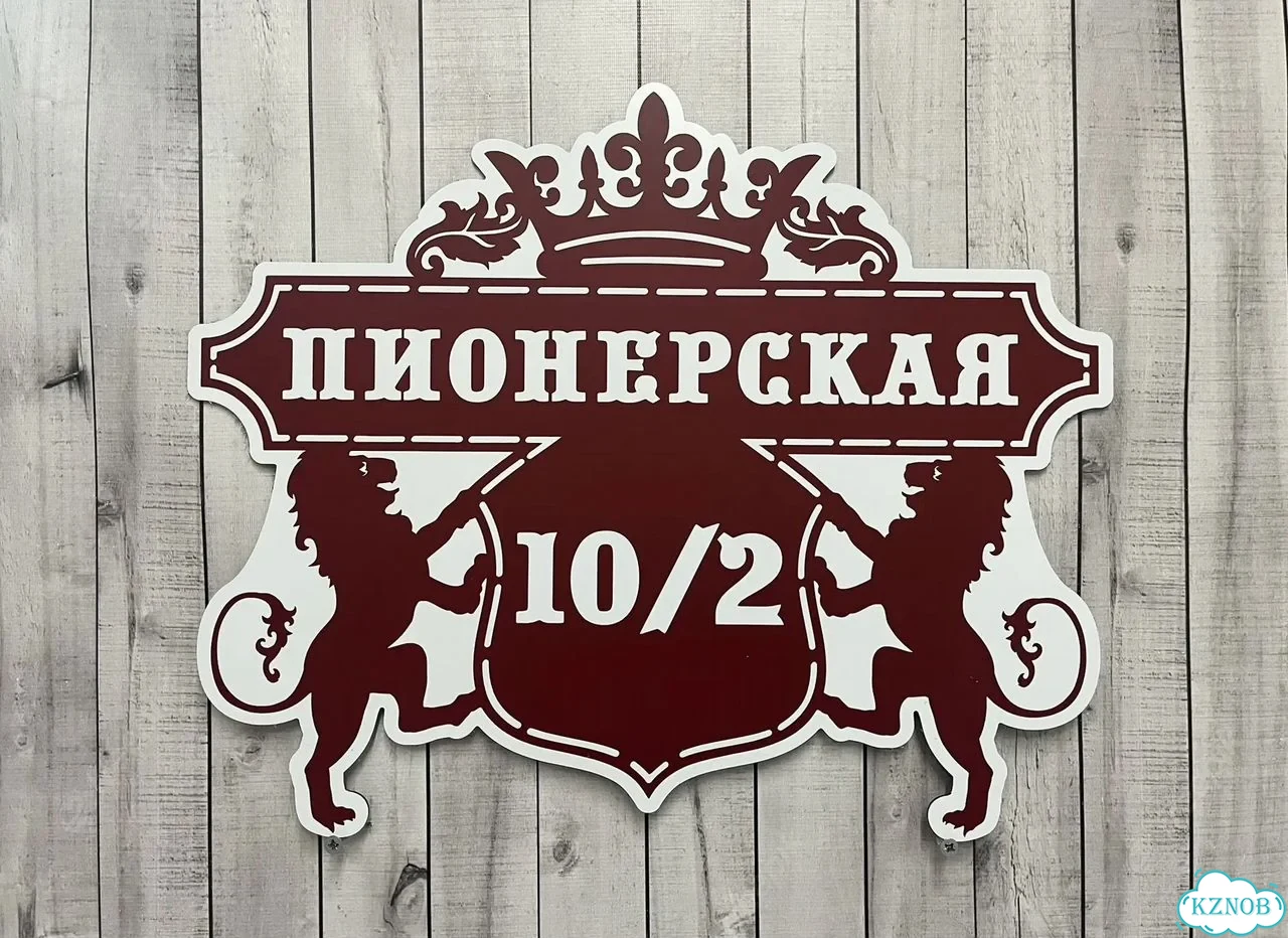 Табличка для сурового климата от производителя фото 2