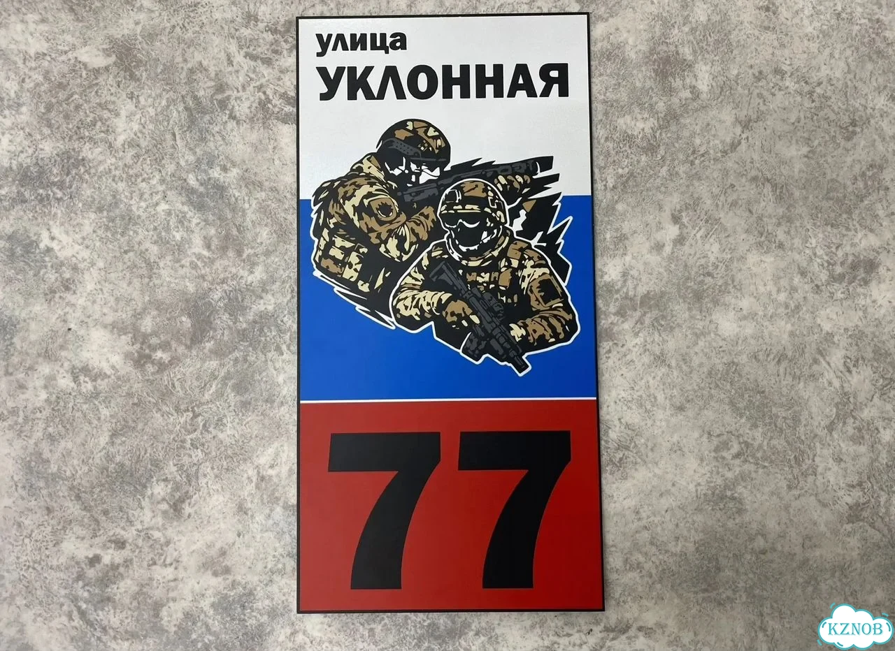 Табличка для сурового климата от производителя фото 3