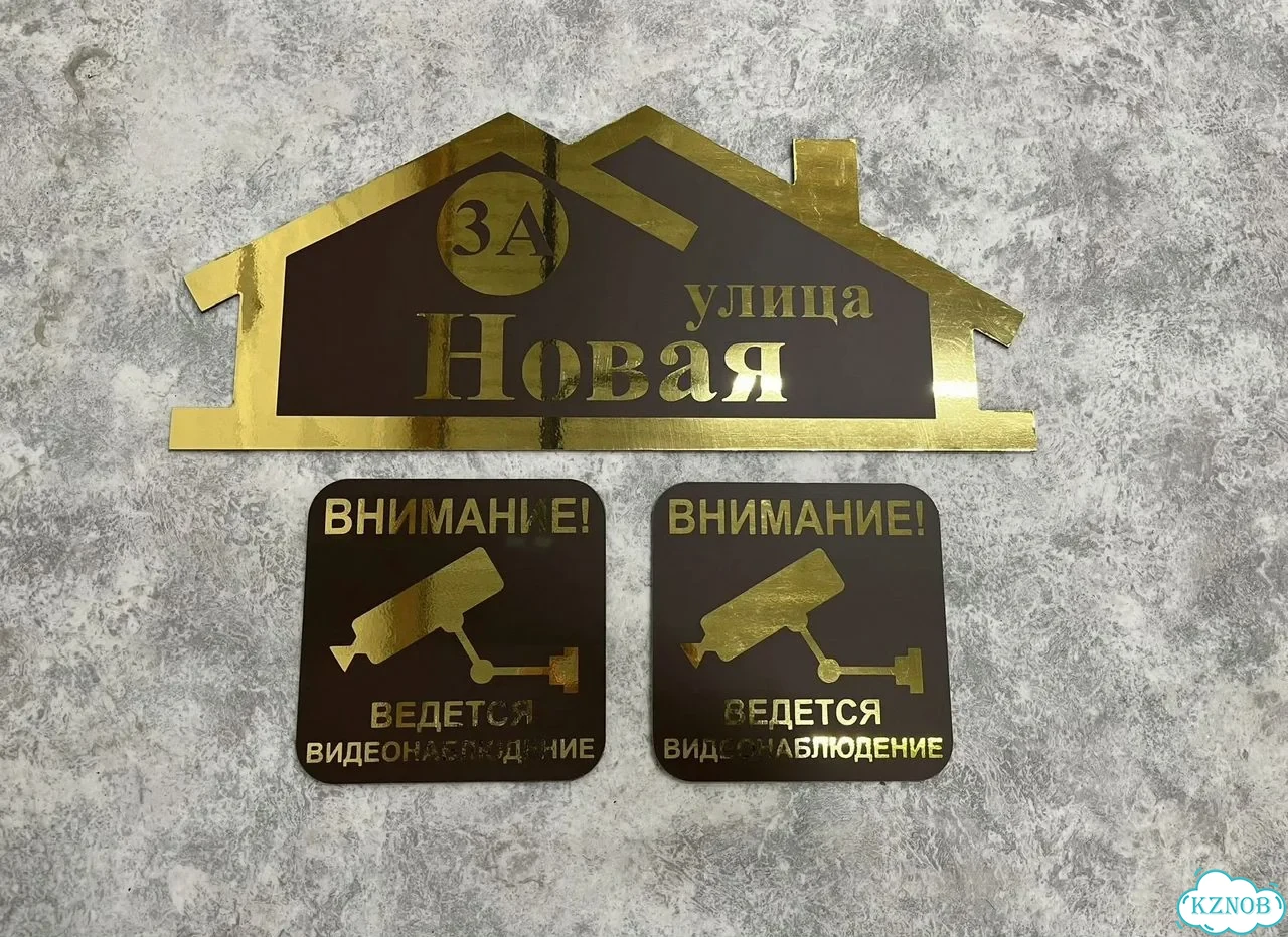 Табличка для сурового климата от производителя фото 4