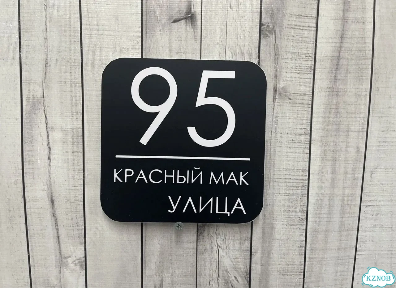 Табличка для сурового климата от производителя фото 8
