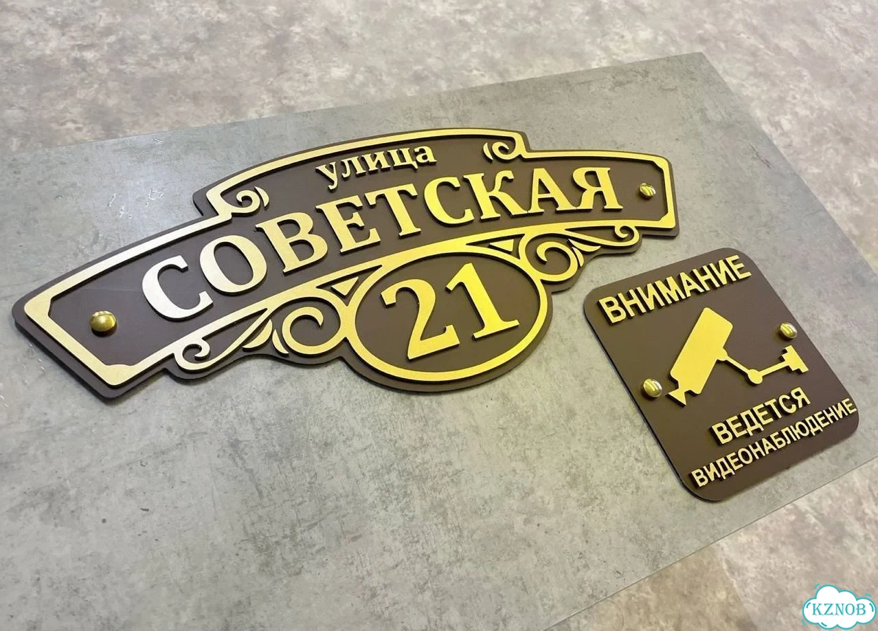 Табличка для сурового климата от производителя фото 8