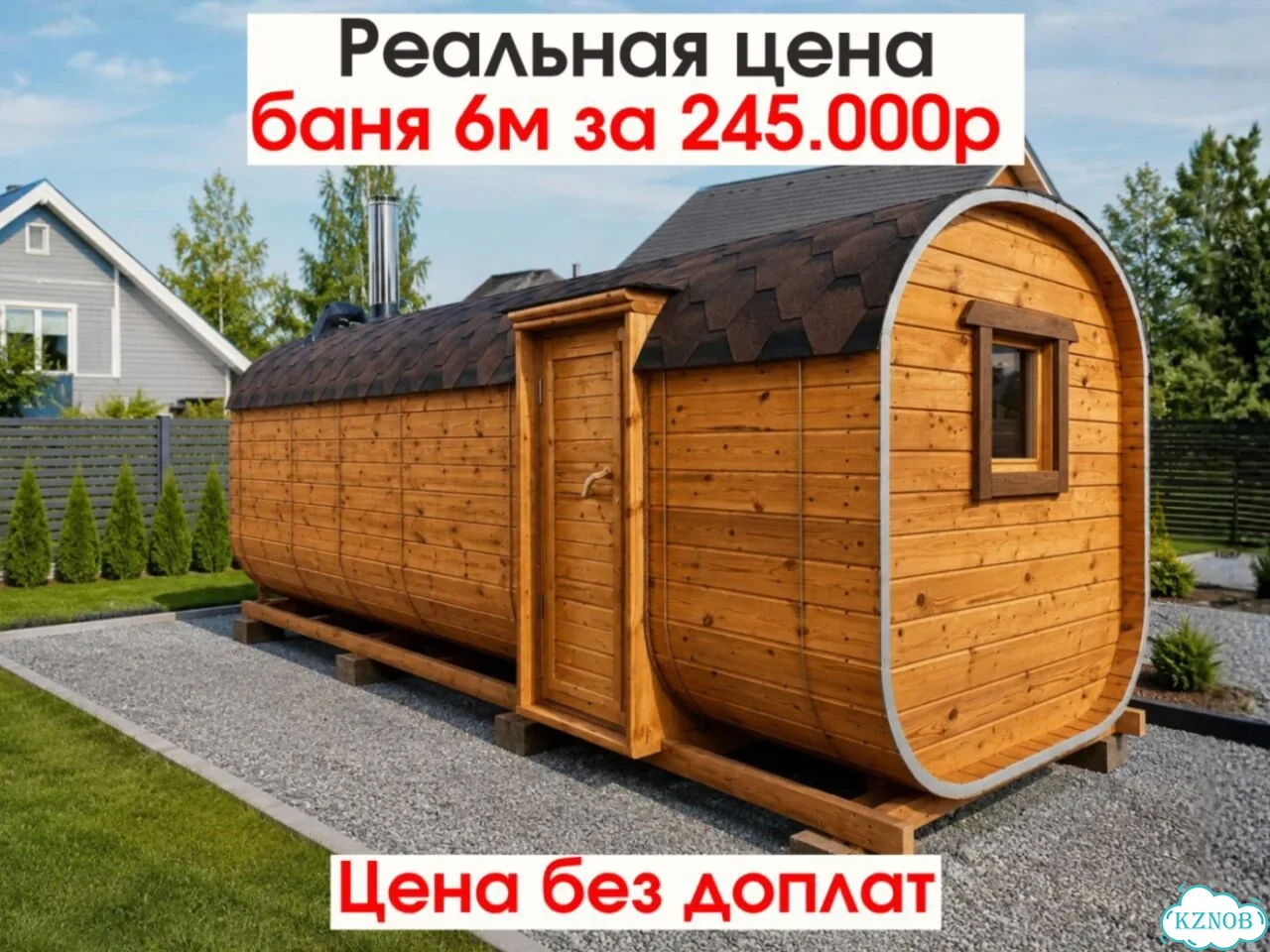 Баня-бочка под ключ фото 1