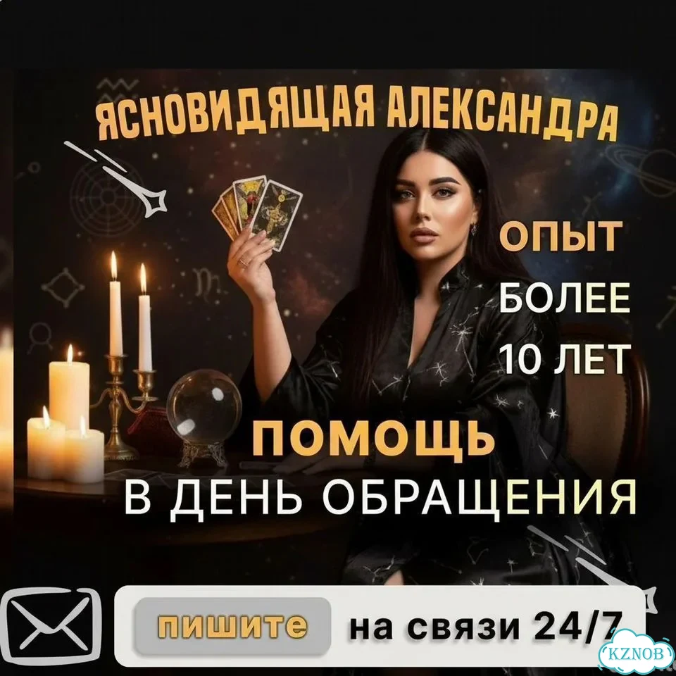 Гадание на таро ясновидящая гадалка верну любовь фото 2