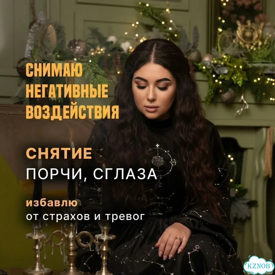 Гадание на таро ясновидящая гадалка верну любовь фото 7