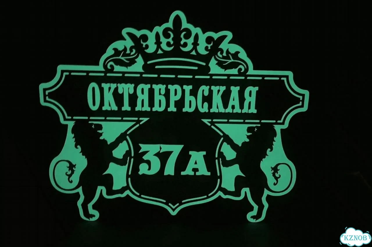 Табличка с адресом и номером дома от производителя фото 6