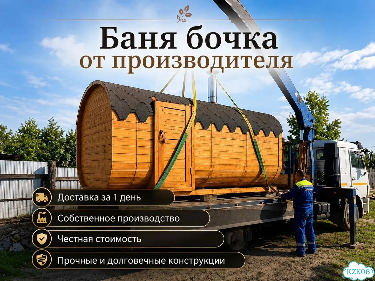 Баня бочка от производителя 3 метра фото 1