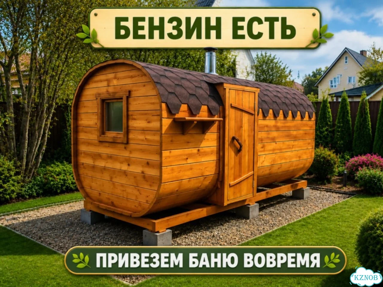 Баня квадро с доставкой фото 1