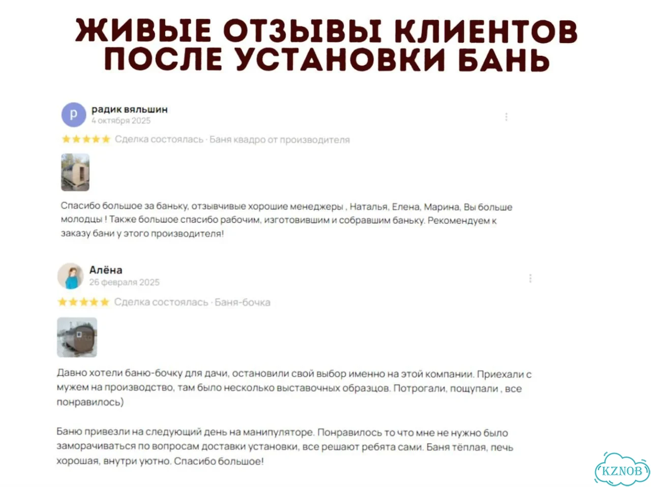 Баня квадро с доставкой фото 9