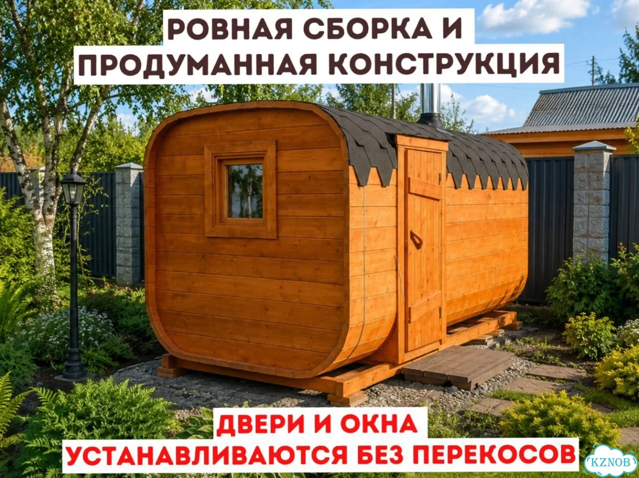 Бани-бочки с доставкой фото 2