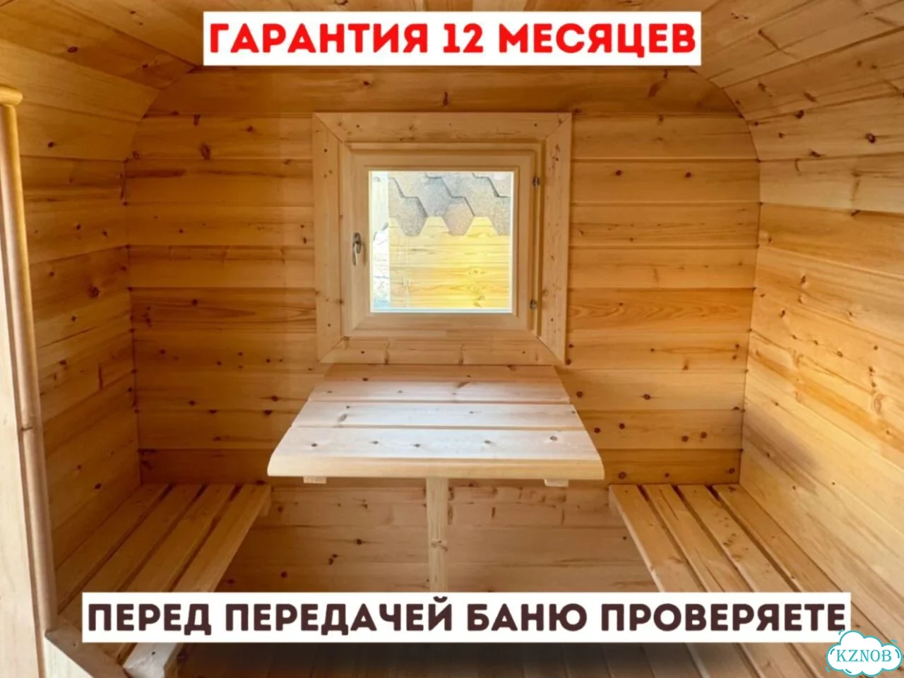 Бани-бочки с доставкой фото 8