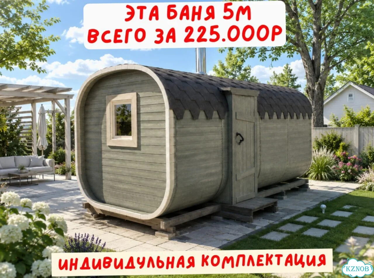 Баня от производителя фото 1