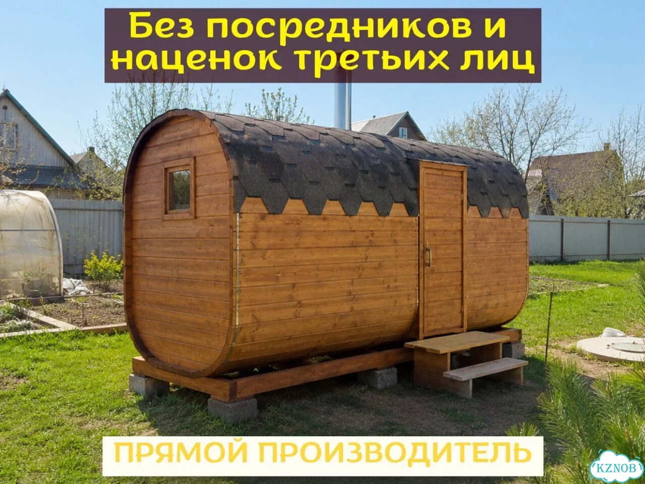 Баня от производителя фото 2