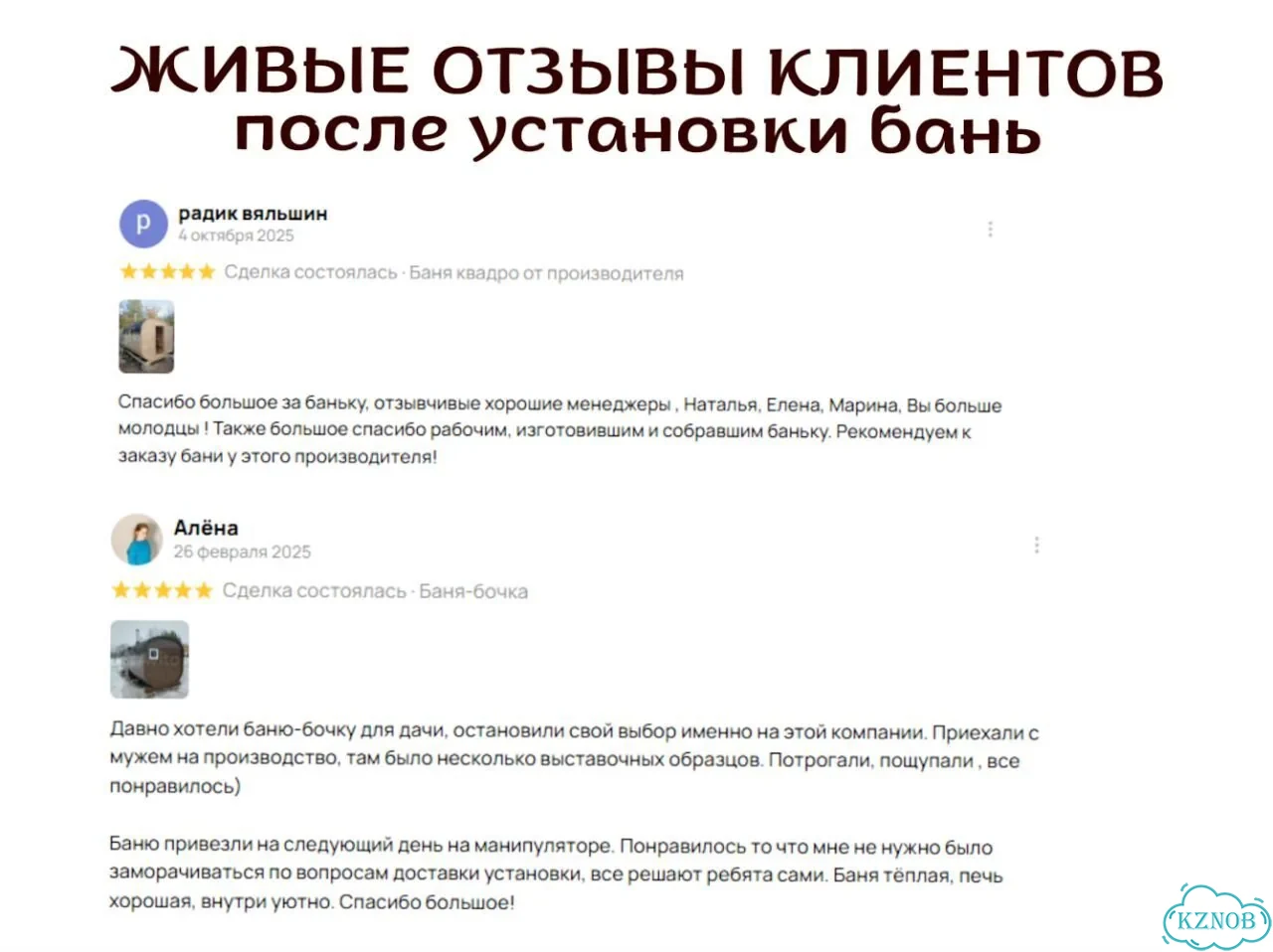Баня от производителя фото 9