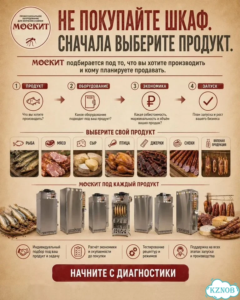 Коптильно-вялочный цех фото 9