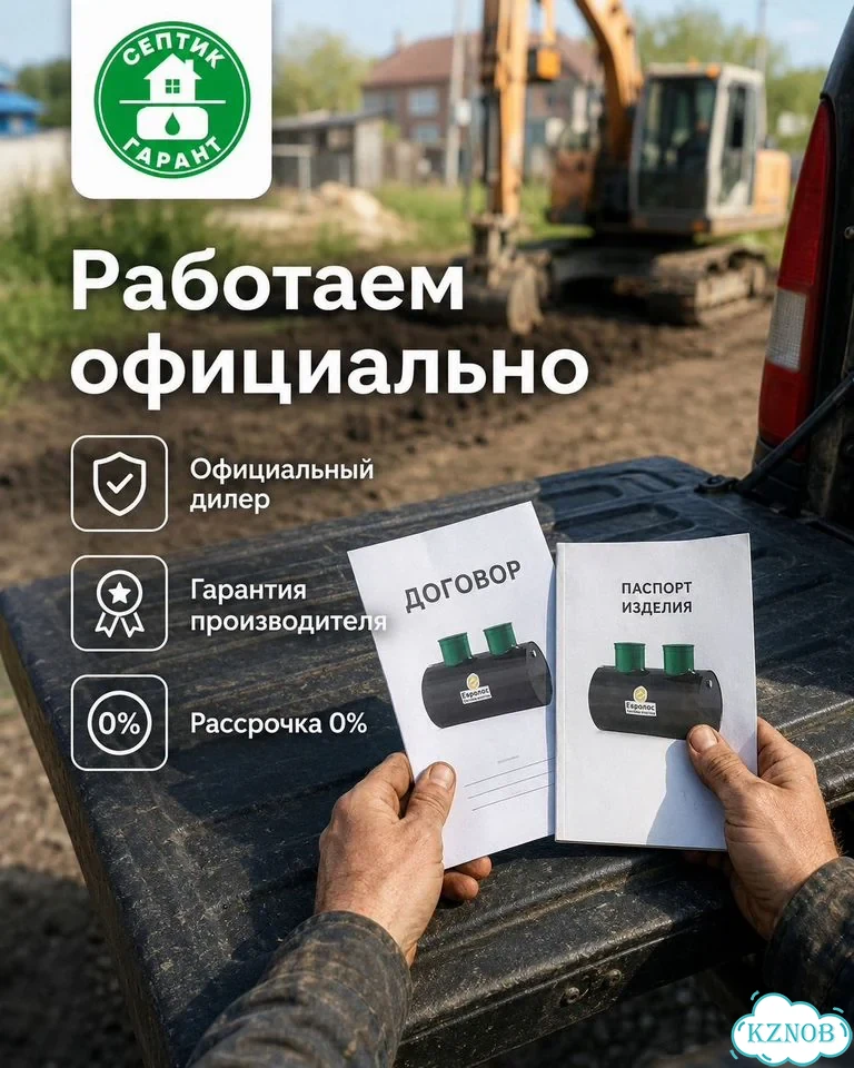 Септик Евролос эко 8 для 8 чел фото 6