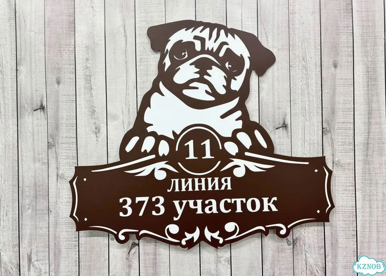 Табличка на забор, дом, дачу от производителя фото 8