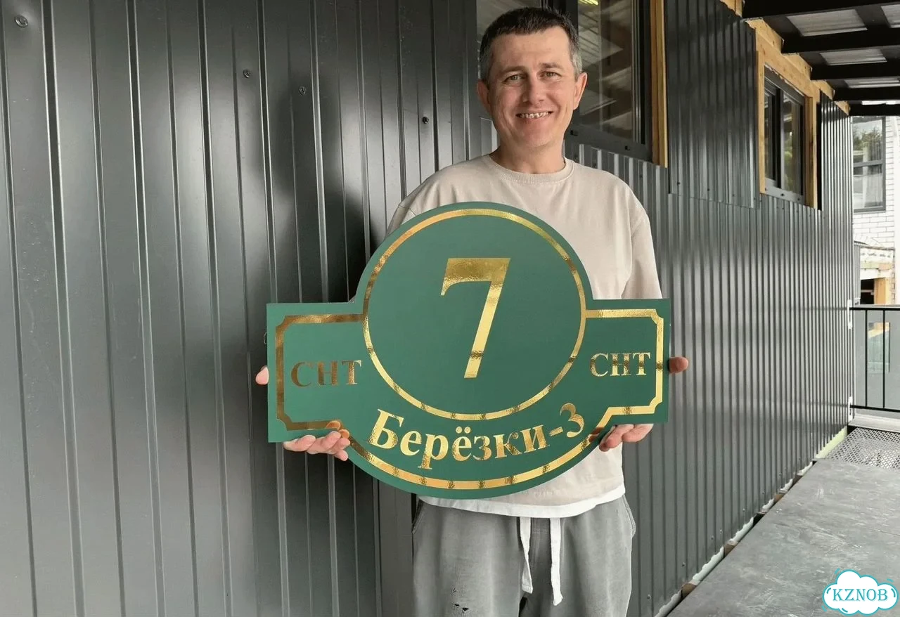 Табличка универсальная для дома, дачи, бизнеса фото 1