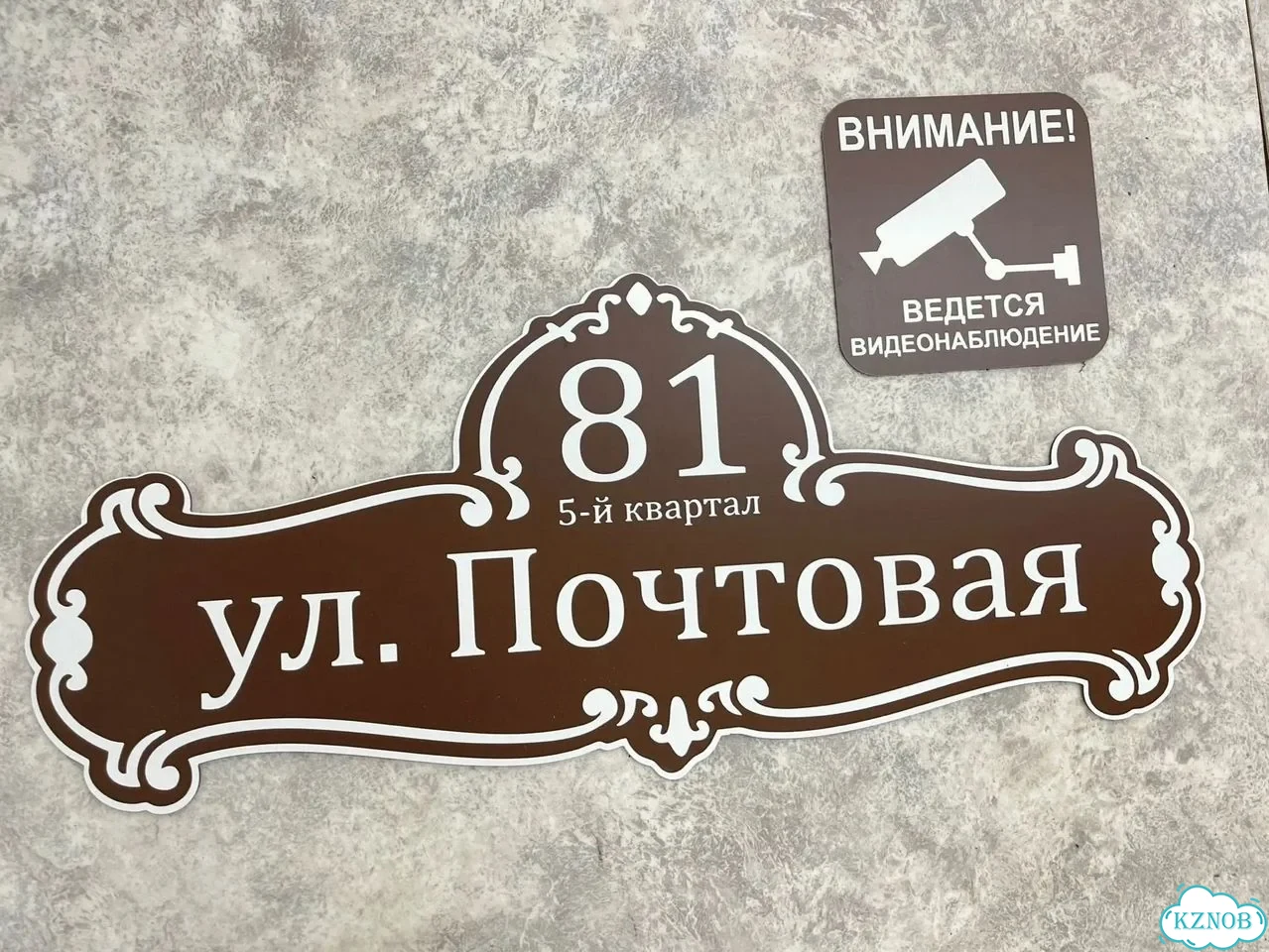 Табличка универсальная для дома, дачи, бизнеса фото 5