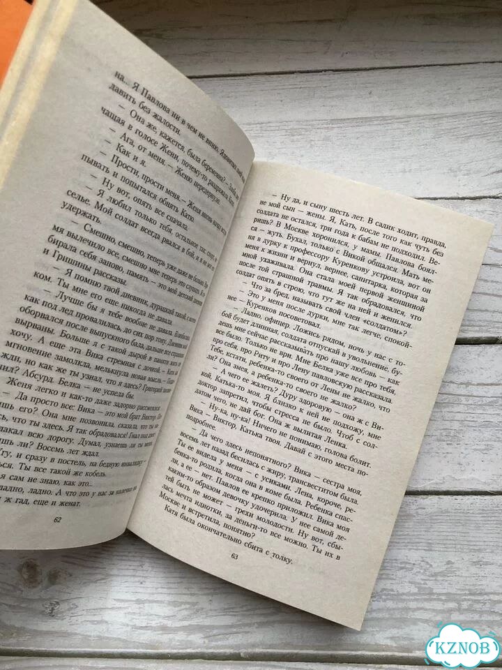 Антон Соя. Порок сердца фото 3
