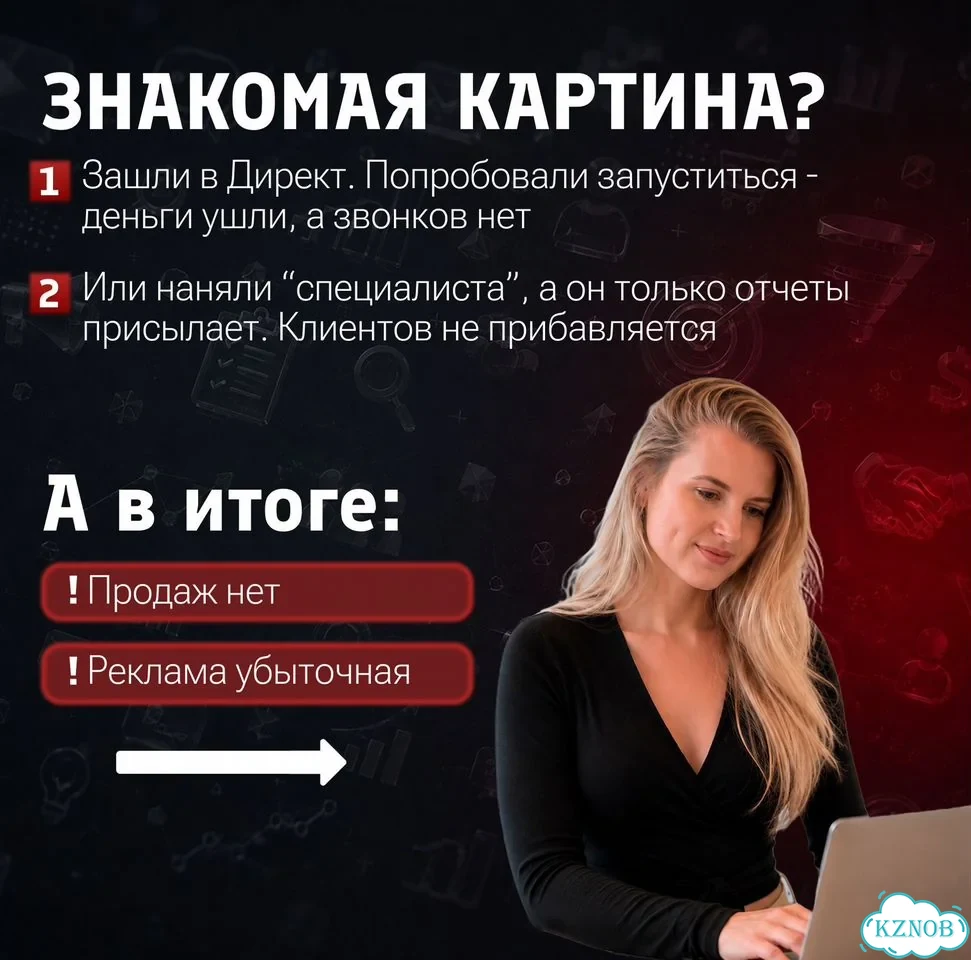 Настройка Яндекс Директ. Ведение фото 2