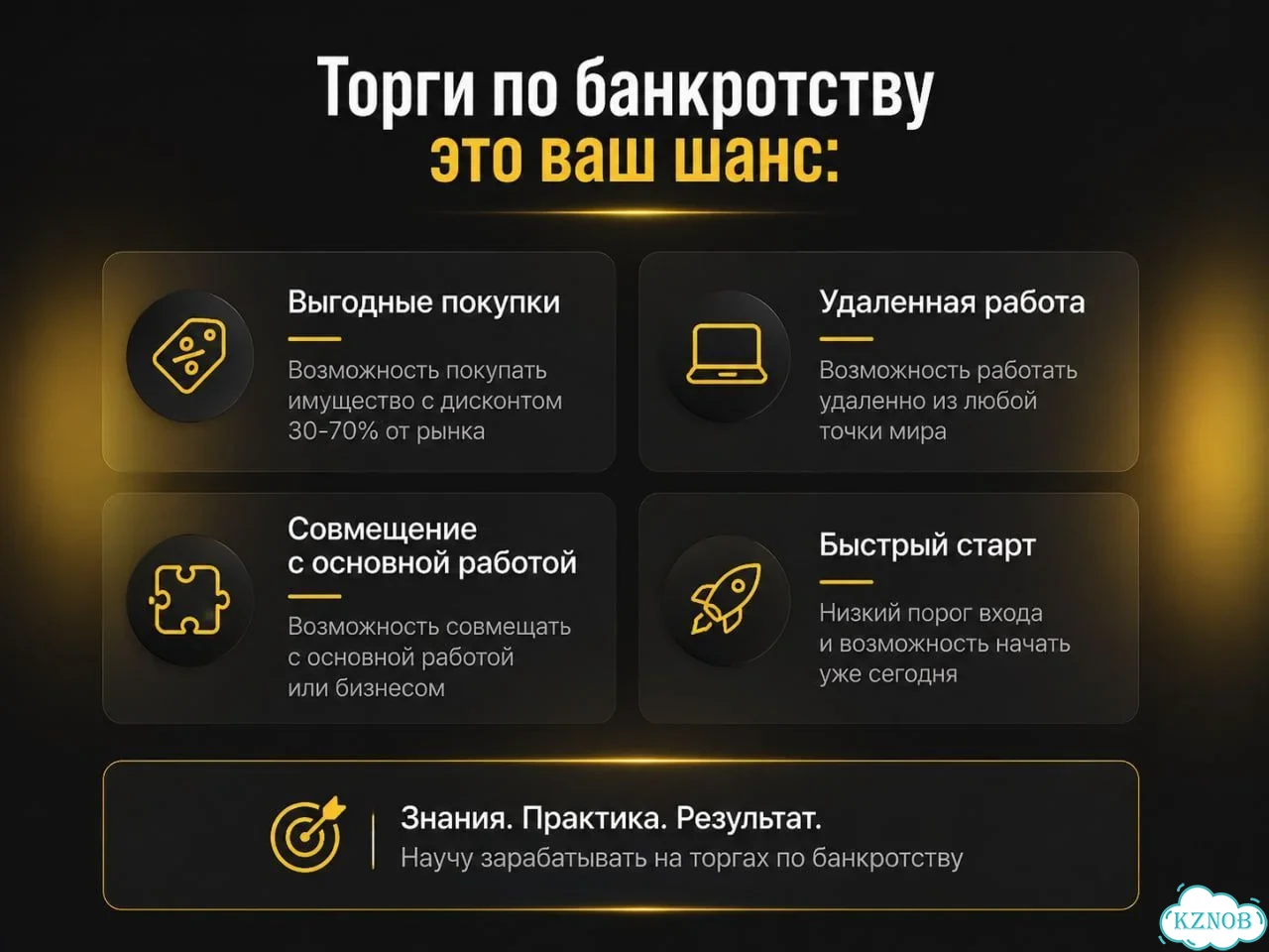 Обучу торгам по банкротству и возьму в команду фото 2