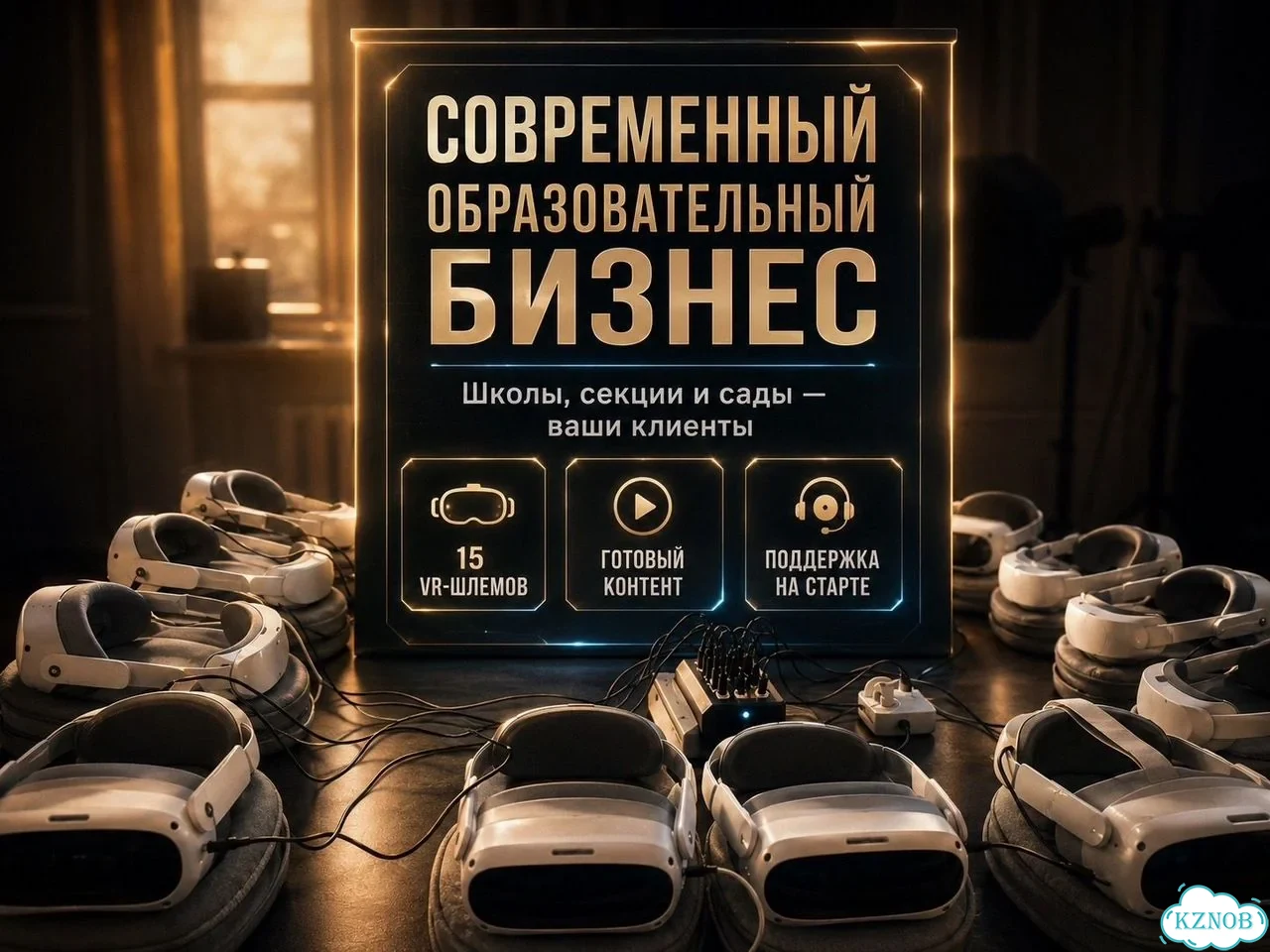 Образовательный бизнес VR: окупаемость за 2 месяца фото 6