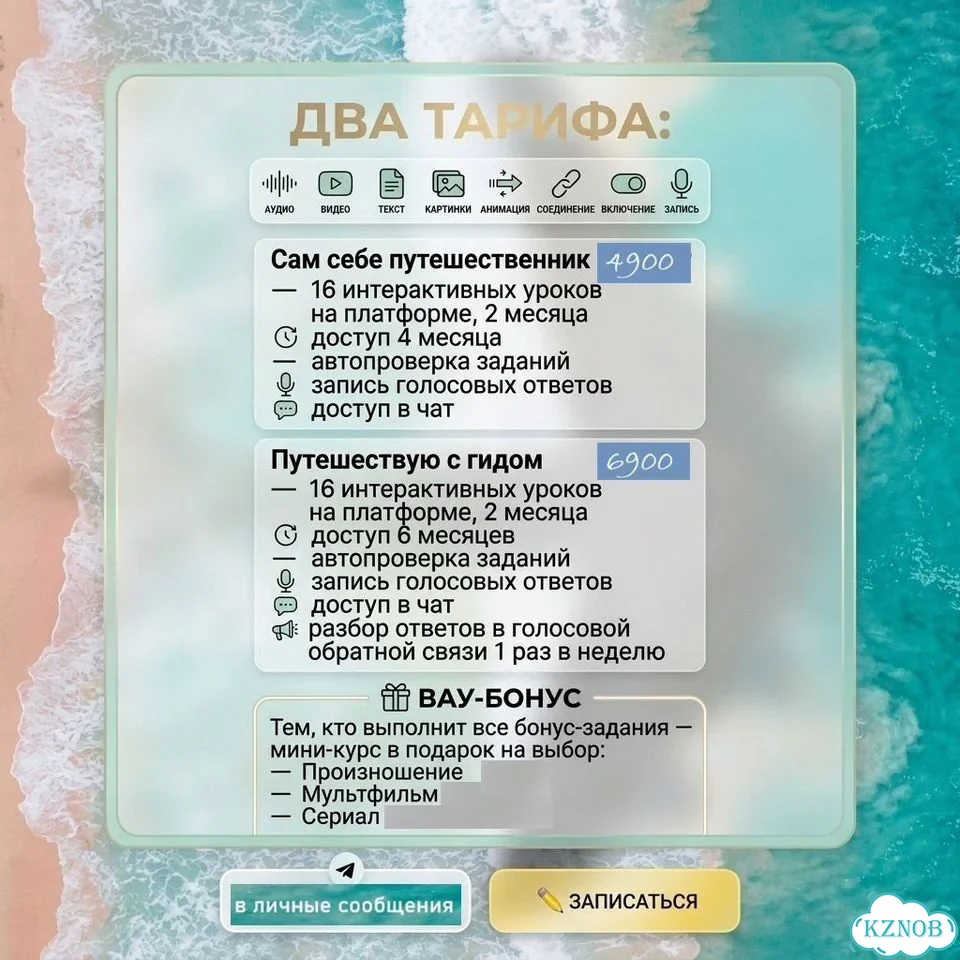 Репетитор по английскому для путешествий фото 4