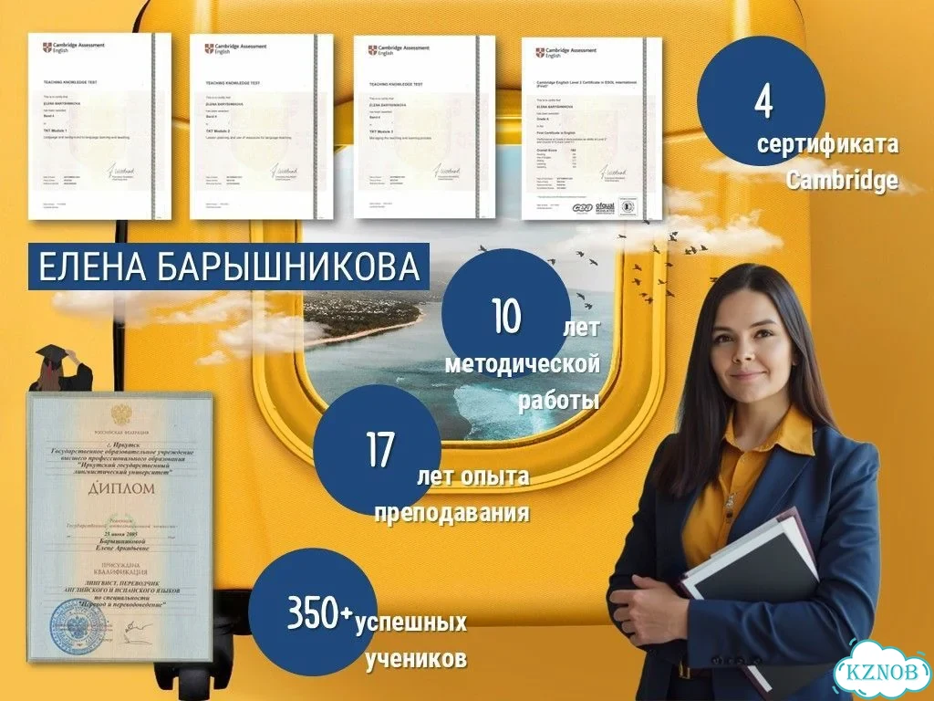 Репетитор по английскому для путешествий фото 7