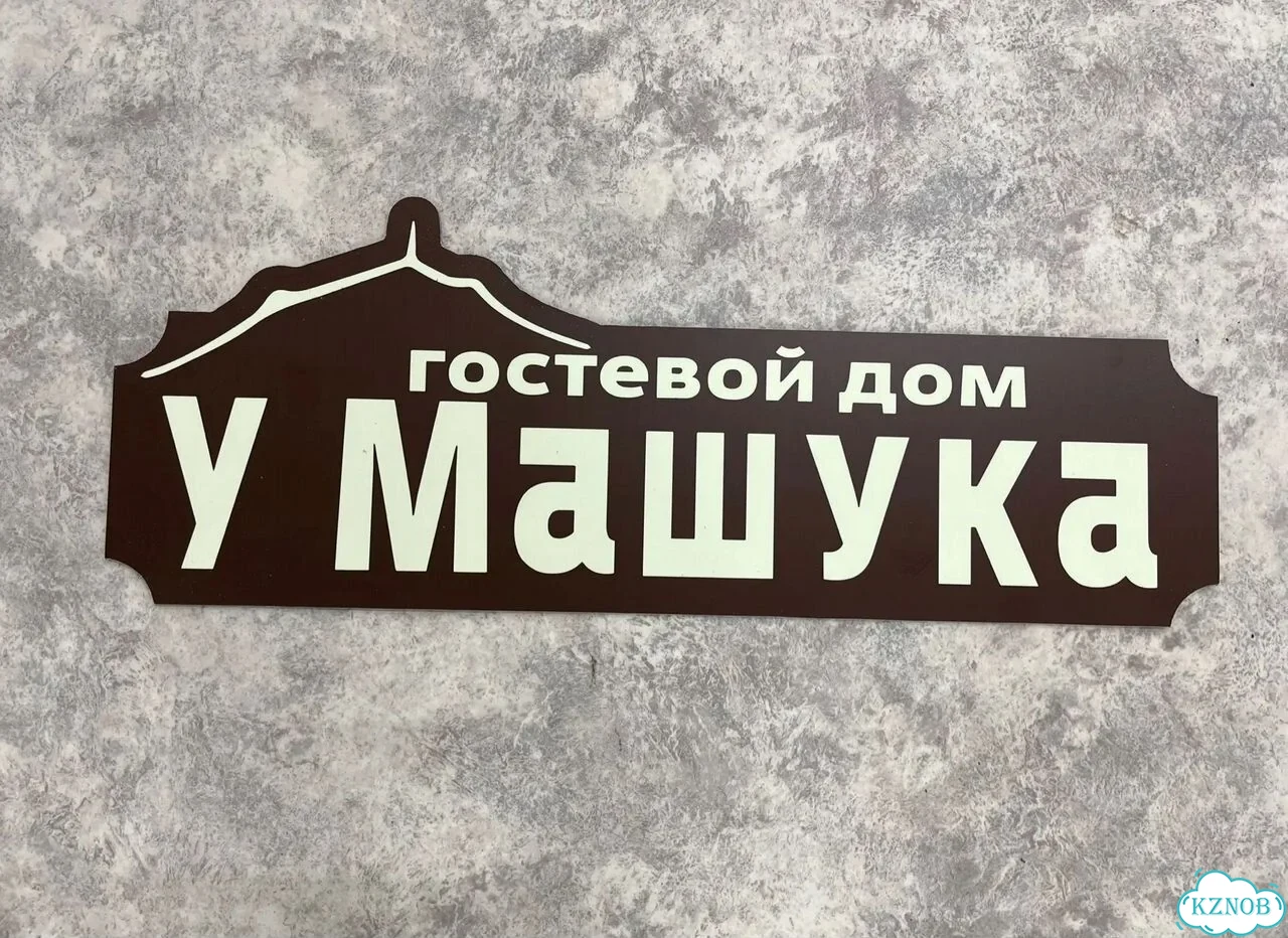 Адресник, табличка, вывеска, указатель, улица фото 7
