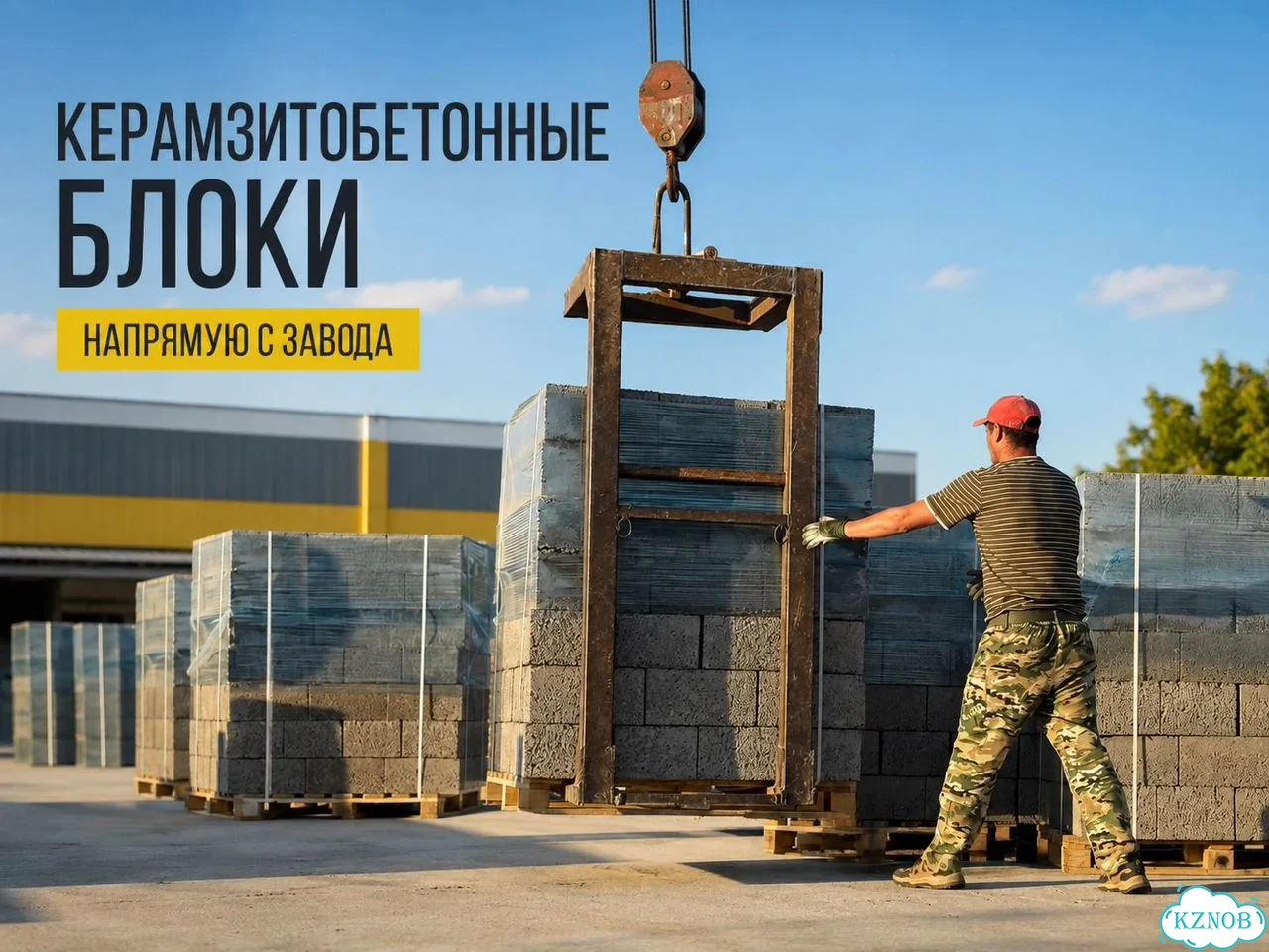 Агрыз: керамзитобетонные блоки шлакоблоки фото 7