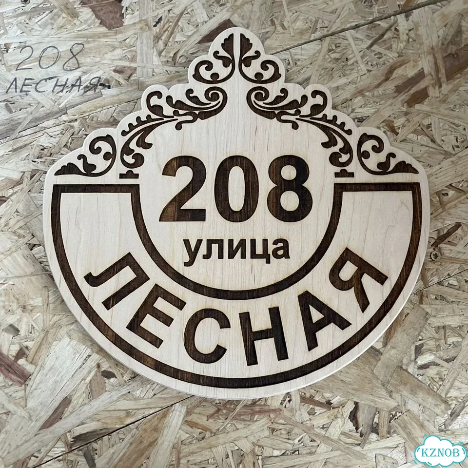 Табличка из дерева фото 4