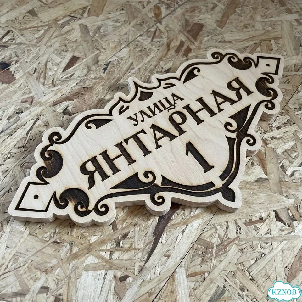 Табличка из дерева фото 8