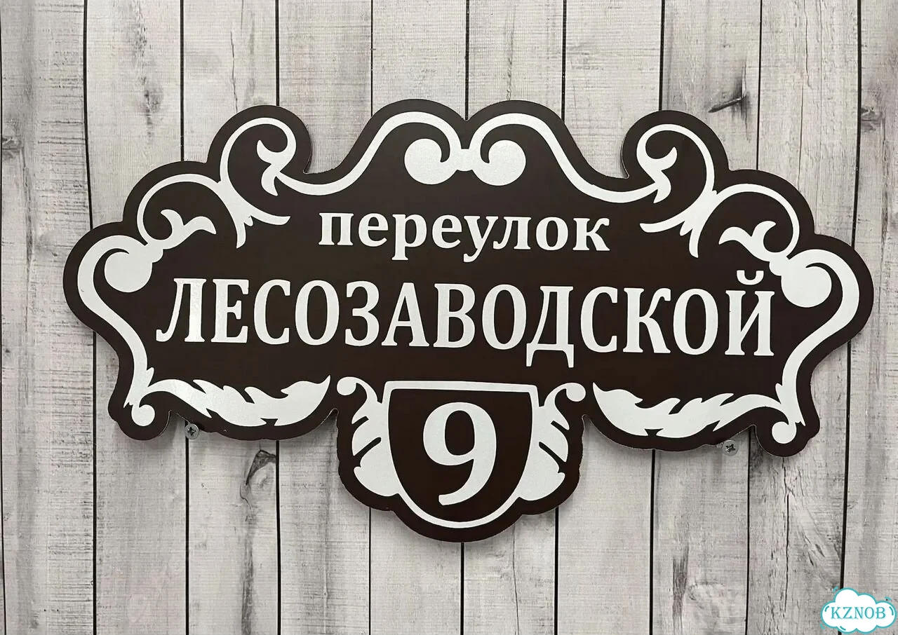 Вывеска в дизайнерском исполнении от производителя фото 3