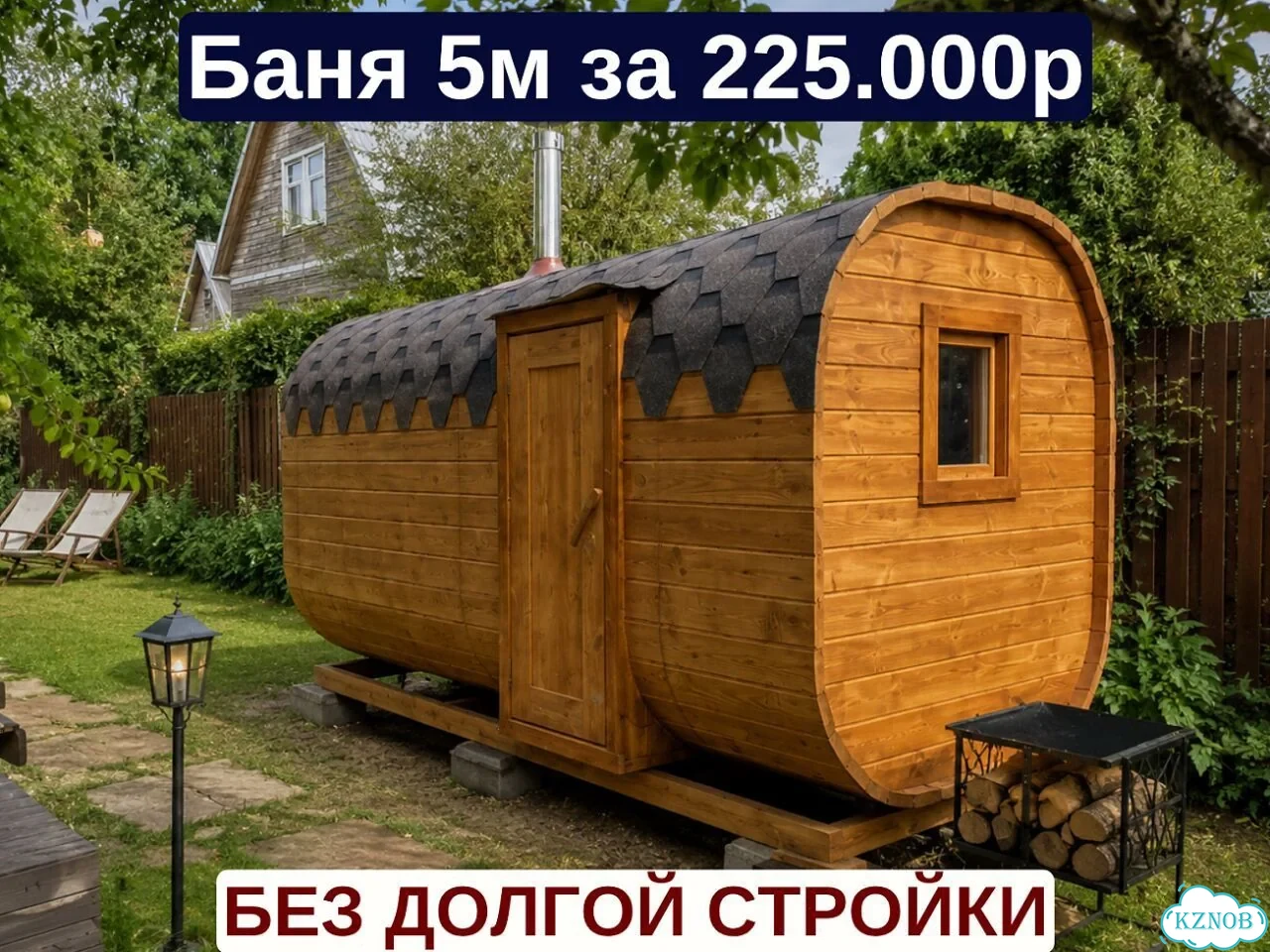 Баня от производителя фото 1