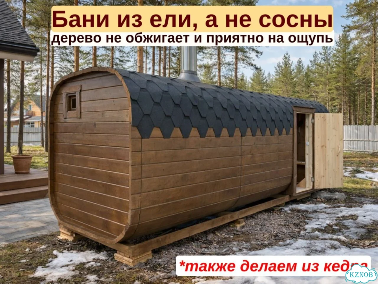 Баня от производителя фото 3