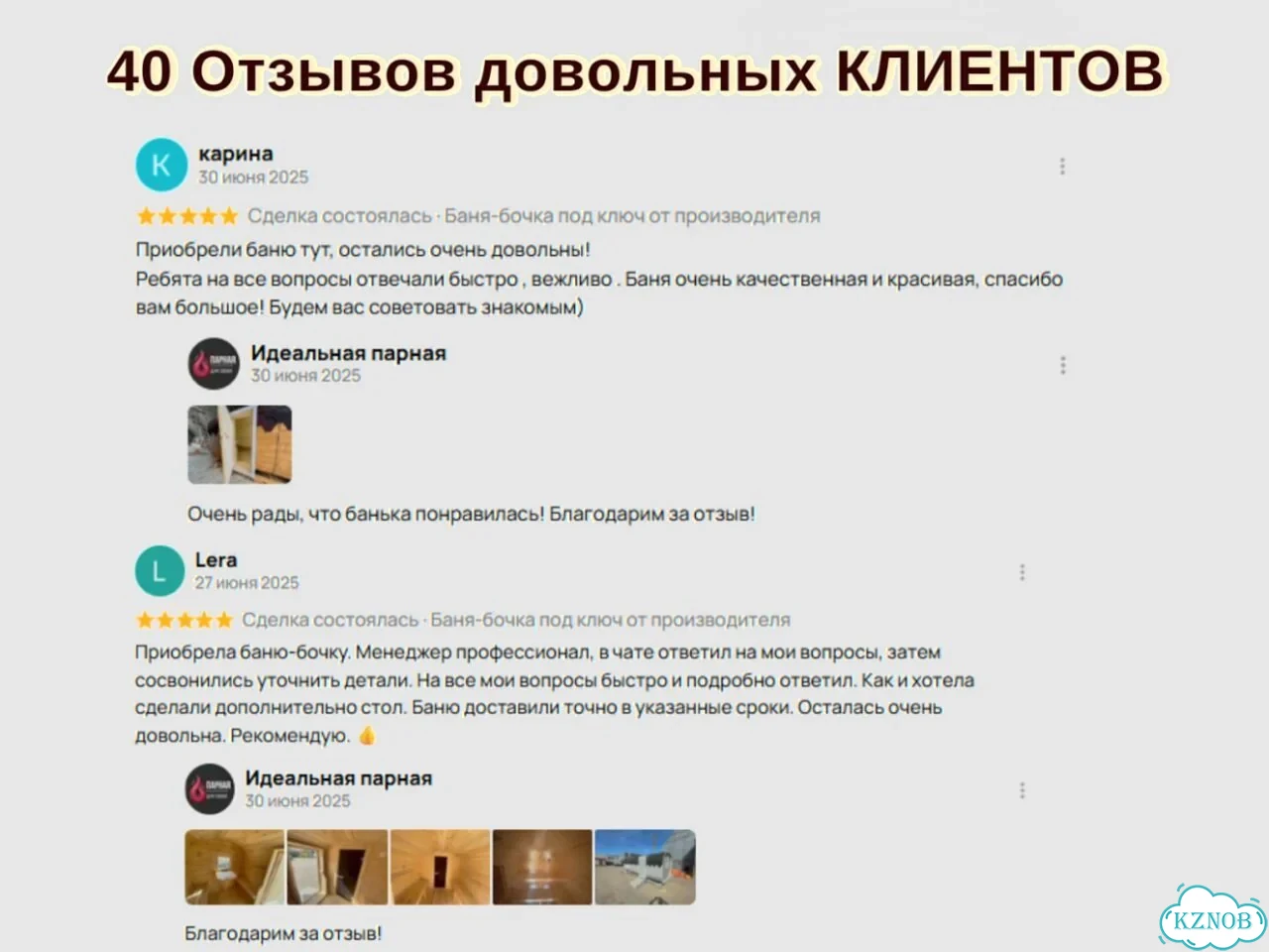 Баня от производителя фото 8